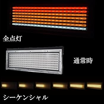 大型トラックLEDテールランプ左右セット LEDテールランプ 左右セット 新商品 ダイハツ S500系後期